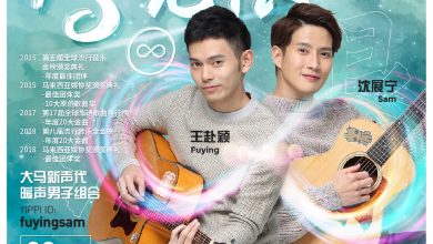 Photo of Konsert Fuying & Sam Secara Dalam Talian Menerusi Infinity Global Exclusive Online Music Live